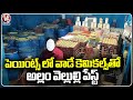 Adulterated Ginger Garlic Paste Racket Busted At Lalapet | Hyderabad | V6 News