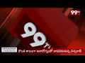 11 AM Headlines Latest News Updates | 99TV Telugu - 01:06 min - News - Video