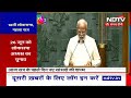 First Lok Sabha Session 2024: प्रधानमंत्री मोदी ने ली सांसद पद की शपथ | Parliament Session 2024 - 01:25 min - News - Video
