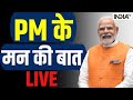 PM Narendra Modis Mann Ki Baat LIVE - PM Modi ने की जन से मन की बात | 106 Edition | 29 Oct 2023