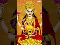#SirulaTalliRavamma #FridaySpecialSongs #LakshmiDeviSongs #TeluguBhaktiSongs #GoddessLakshmiSongs  - 00:55 min - News - Video