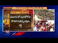 Huge Devotees Rush Continues At Medaram | Sammakka Sarakka Jatara | V6 News  - 10:40 min - News - Video