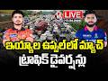 LIVE : SRH vs RR Match : Traffic Diversions At Uppal Stadium | V6 News