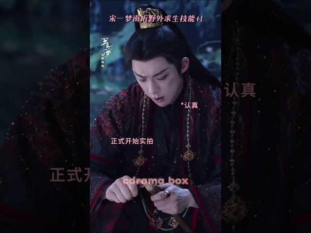 Liu Yuning Wilderness survival skills #liuyuning #liyitong #刘宇宁 #李一桐  #cdrama #chinesedrama #shorts