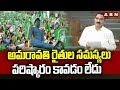 అమరావతి రైతుల సమస్యలు పరిష్కారం కావడం లేదు | BJP MLA Sujana Chowdary On Amaravati Farmers | ABN