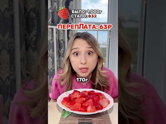 СКОЛЬКО МЫ ПЕРЕПЛАЧИВАЕМ?