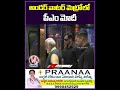 అండర్ వాటర్ మెట్రో లో పీఎం మోదీ | PM Modi Launches Underwater Metro | V6 Shorts - 00:57 min - News - Video