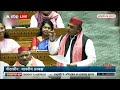 Parliament में Akhilesh ने शायराना अंदाज में PM Modi और Yogi पर साधा निशाना । Akhilesh Prasad  - 0 min - News - Video