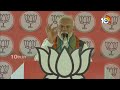 LIVE: PM Modi Public Meeting In  Mahabubnagar | ప్రధాని మోదీ ఎన్నికల ప్రచారం @హైదరాబాద్ | 10TV News  - 33:01 min - News - Video