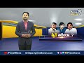 LIVE🔴-పవన్ దెబ్బకు జగన్ కు గుడ్ బై చెప్తున్న ముఖ్య నేతలు | CM Jagan VS Pawan Kalyan | Prime9 News  - 00:00 min - News - Video