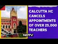 Teachers Recruitment Scam | Calcutta High Court Cancels Appointments Of Over 24,000 Teachers