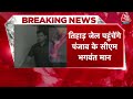 Breaking News: Tihar Jail पहुंचे पंजाब CM Bhagwant Mann, थोड़ी देर में होगी Kejriwal की रिहाई  - 02:04 min - News - Video