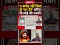 पुर्तगाल में लॉरेंस बिश्नोई निभा रहा दुश्मनी, करवाई फायरिंग? #lawrencebishnoi #shorts #ndtv  - 00:44 min - News - Video