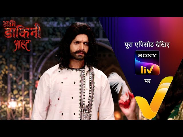 NEW! Aami Dakini - Ep 15 | 11 July 2025 | Teaser