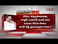 Weekend Comment By RK || Promo || 15-06-2024 || ABN Telugu  - 02:47 min - News - Video