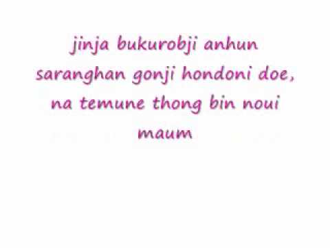 4U-In My Heart Lyrics