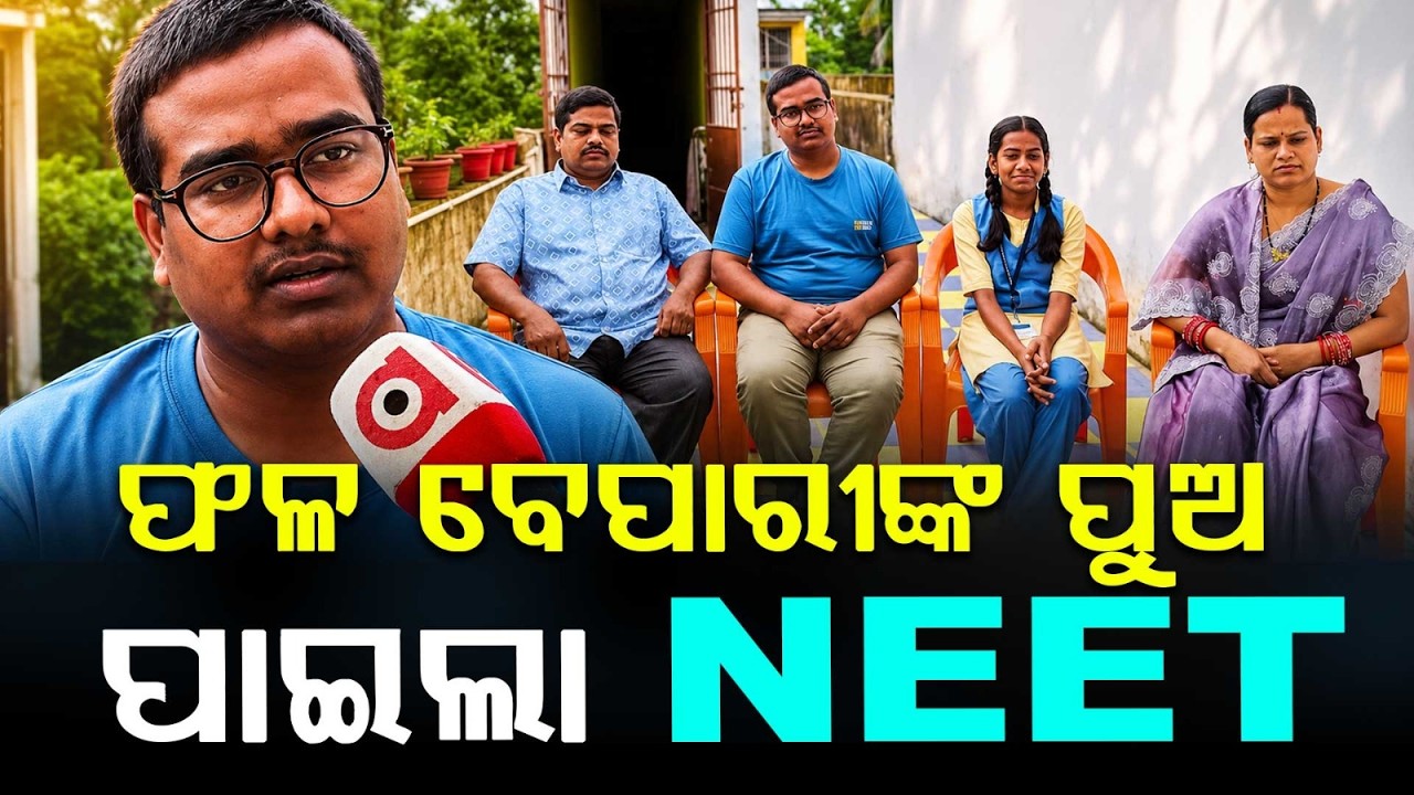 Fruit Seller's Son Cracks NEET: Shubham Sourav Brings Laurels To Baliguda | Argus News