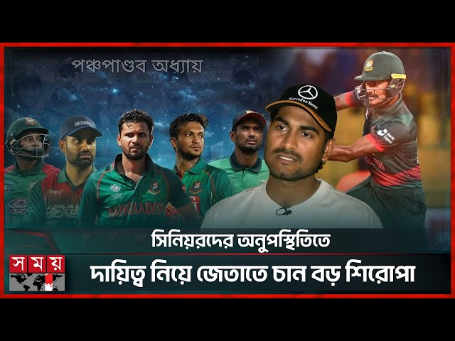 ২০২৭ বিশ্বকাপের জন্য নিজেকে প্রস্তুত করছেন নাঈম শেখ | Naim Sheikh | 2027 World Cup | BD Cricket