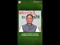 A Healthy Chhattisgarh Leads To A Healthy India: CM Vishnu Deo Sai
