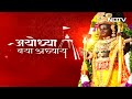 Ayodhya Ram Mandir: श्रद्धालुओं के लिए नियम-कायदों की पूरी जानकारी  - 03:23 min - News - Video