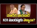 Prof K Nageshwar analysis: Amit Shah's comments on KCR