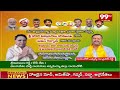 Wishes flow for the Chandrababu Swearing Ceremony | 99TV  - 03:55 min - News - Video