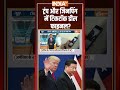 #donaldtrump और #xijinping में #tiktok  डील फाइनल?  - 02:14 min - News - Video