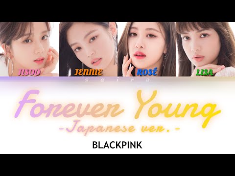 BLACKPINK-Forever Young(Japanese ver.)【和訳/Lyrics/Rom/Eng】