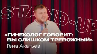 Гена Акатьев — Про крещенных татар и тревожность | Стендап Клуб Казань