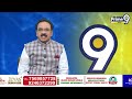ఇది పైపైన ప్రేమనా లేదా..! విజయవాడ రాజకీయం | Vijayawada Politics | Prime9 News  - 04:46 min - News - Video