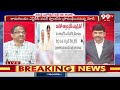 పవన్ గ్రాఫ్ పెరుగుతుందా ..? Prof Nageshwar Analysis On Pawan Kalyan | Janasena | 99TV  - 05:31 min - News - Video