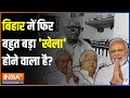Karpoori Thakur Bharat Ratna : जननायक कर्पूरी ठाकुर को सम्मान पर सियासत | PM Modi | Nitish Kumar