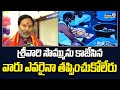 శ్రీవారి సొమ్మును కాజేసిన వారు ఎవరైనా తప్పించుకోలేరు | TTD Board Member Bhanu Prakash Reddy | Prime9