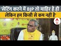 OP Rajbhar Interview: ओपी राजभर ने बता दिया- BJP को क्यों है उनकी पार्टी की जरूरत? | 2024 Elections