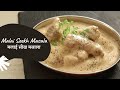 Malai Seekh Masala | मलाई सीख मसाला | Chicken Seekh Masala | Sanjeev Kapoor Khazana