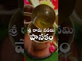 Rama Navami Special PANAKAM Recipe !!  - 00:40 min - News - Video