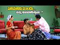Back To Back Comedy Scenes | పనిమనిషి ముందు నన్ను అవమానిస్తావా | Ravi Teja, LB Sriram | Navvula TV