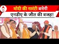 Bihar Politics: ओपिनियन पोल में पता चल गया बिहार में कमल खिलेगा या नहीं..!