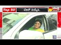TOP 50 Headlines | Sakshi Speed News | Latest Telugu News @ 6:30 AM | 24-02-2024 | @SakshiTV  - 20:38 min - News - Video