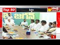 TOP 50 Headlines | Sakshi Speed News | Latest Telugu News @ 6:30 AM | 24-02-2024 | @SakshiTV