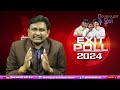 వై సి పి కి ఆరా షాక్ Aara exit poll shock  - 02:21 min - News - Video