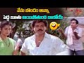 నేను బొండం అన్నా పెద్ద బూతు అయిపోతుంది బాబోయ్ | Brahmanandam And Meena Comedy Scenes | NavvulaTV