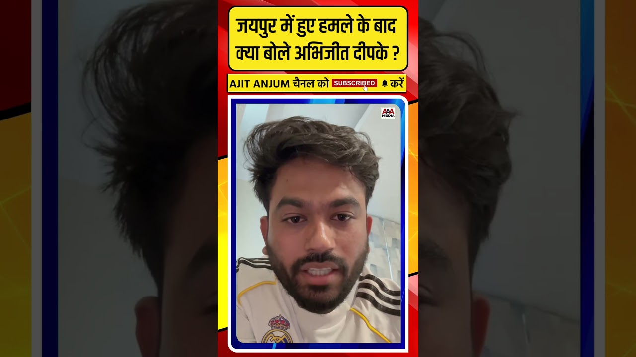 'हमें डराने के लिए...', जयपुर प्रदर्शन के दौरान हुए हमले पर क्या बोले CJP फाउंडर Abhijeet Dipke ?