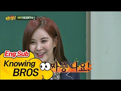 서현(Seo Hyun)의 '캐릭터 더빙' 실력! 아재들의 앙코르 외침에