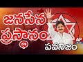 Special Focus on Effect of Pawanism on AP Politics