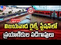 ain Alert In Hyderabad : హైదరాబాద్ లో రెడ్ అలర్ట్.. బయటకు రావొద్దు | Heavy Rain