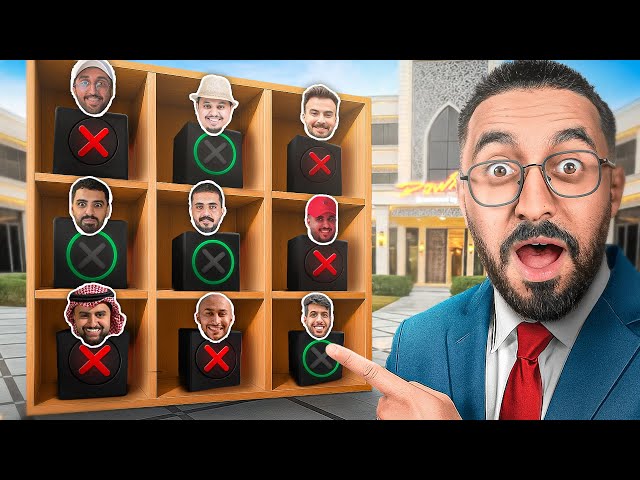 اكثر تحدي فيه غدر و خيانة في تاريخ اليوتيوب !! 😑 ( اكس او الحياة الواقعية 😂 )
