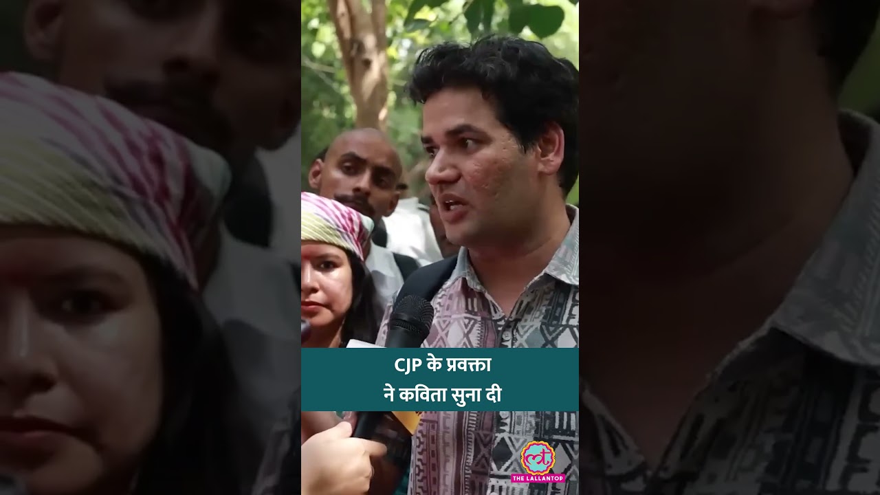 CJP Protest में पाश की कविता सुना क्या कह गए प्रवक्ता Vijeta Dahiya #shorts