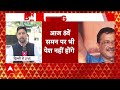 LIVE: ED के समन पर अरविंद केजरीवाल का जवाब | Kejriwal | ED Summon | Delhi Excise Policy | ABP News  - 57:50 min - News - Video