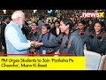 PM Urges Students to Join Pariksha Pe Charcha | Mann Ki Baat | NewsX